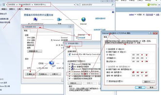 解決戴爾Win7電腦網絡圖標異常顯示紅叉但能正常上網的問題